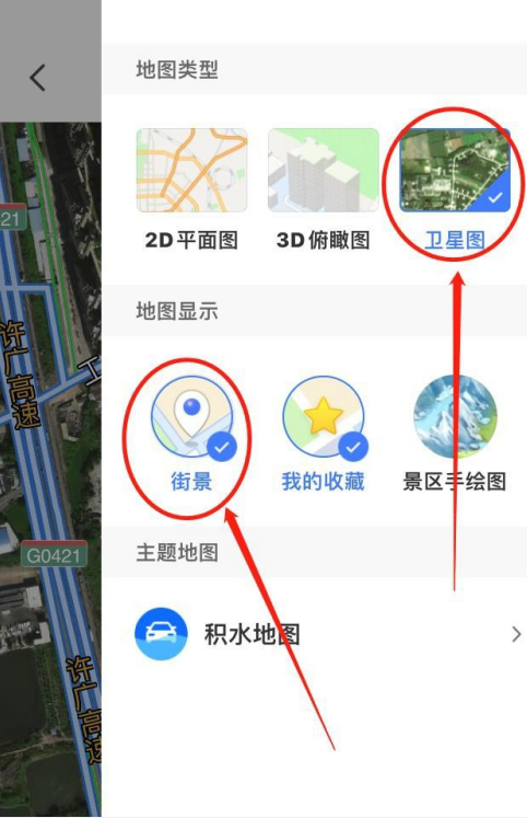 腾讯地图如何查看实时街景