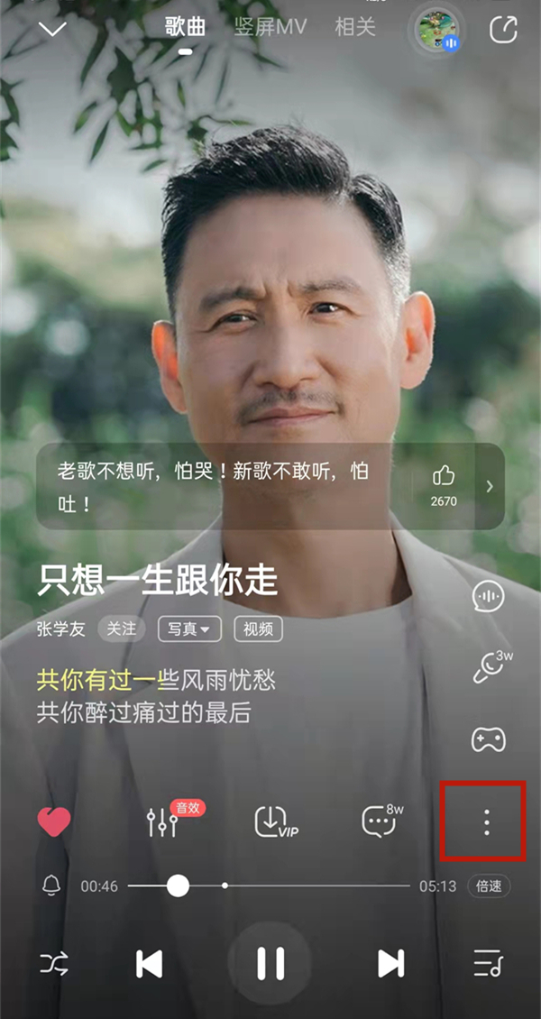 酷狗音乐歌词背景怎么设置自己照片。