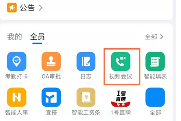 钉钉录制的视频文件在哪里。