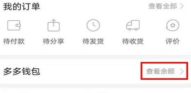 1637300297194873.png 拼多多付费通快捷支付怎么解绑