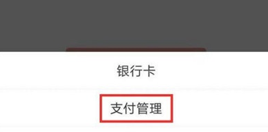 1637300285211354.png 拼多多付费通快捷支付怎么解绑