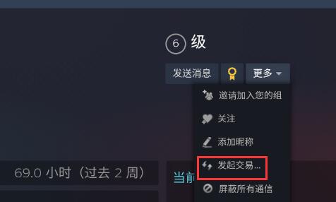 steam手机版交易报价怎么发送