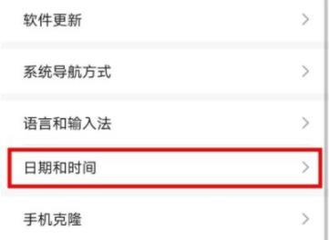 荣耀50怎么设置成24小时时间