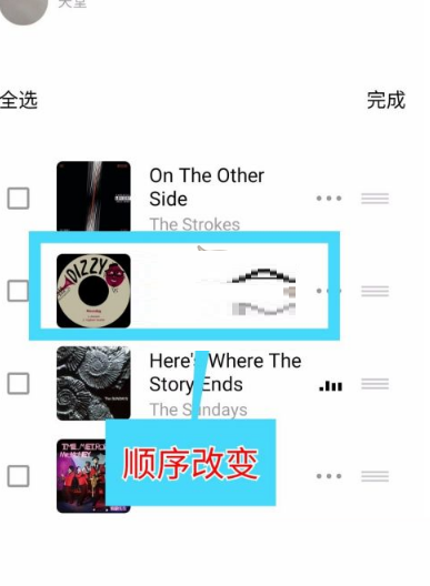 moo音乐歌单顺序如何设置