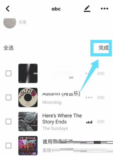 moo音乐歌单顺序如何设置