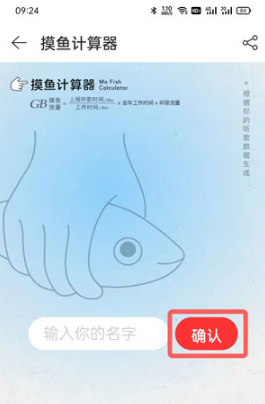 1637313088596306.png 网易云音乐摸鱼计算器在什么地方