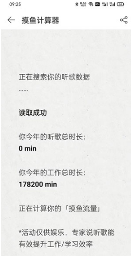 1637313099463549.png 网易云音乐摸鱼计算器在什么地方