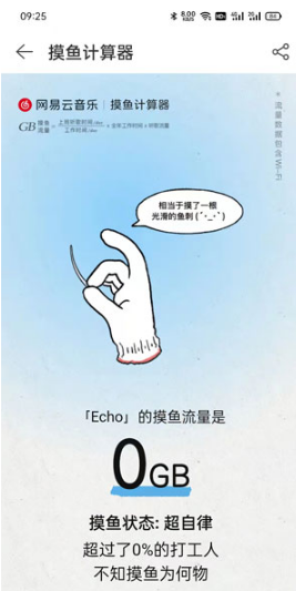 1637313105782983.png 网易云音乐摸鱼计算器在什么地方