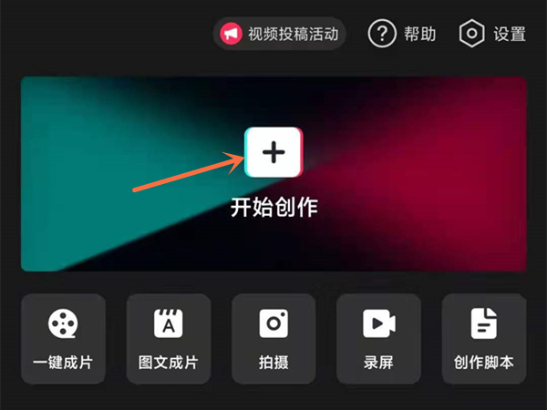 剪映如何把背景音乐和人声分离。