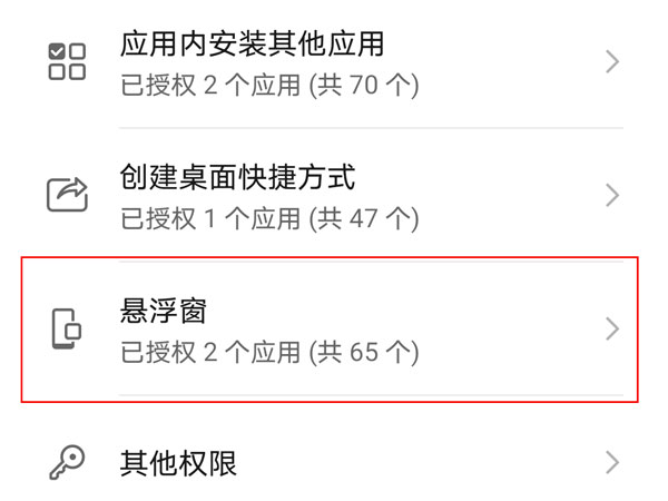 荣耀v40轻奢版如何打开QQ悬浮窗