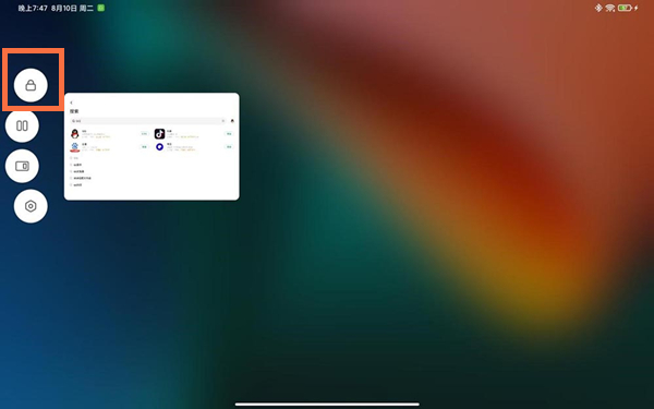 小米平板5分屏怎么设置