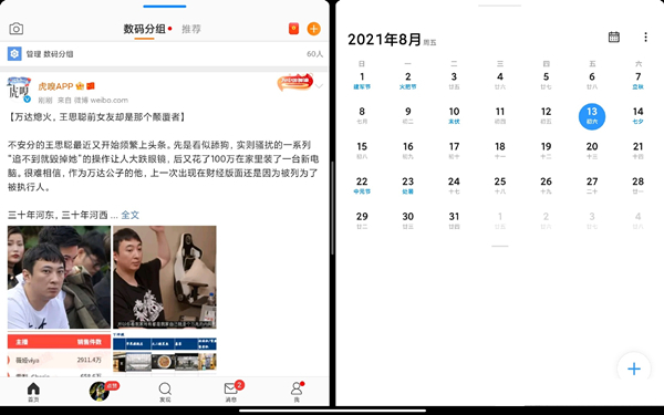 小米平板5分屏怎么设置