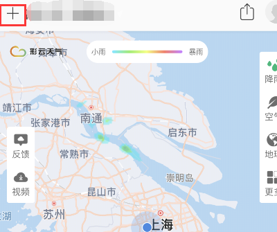 彩云天气怎么添加城市。