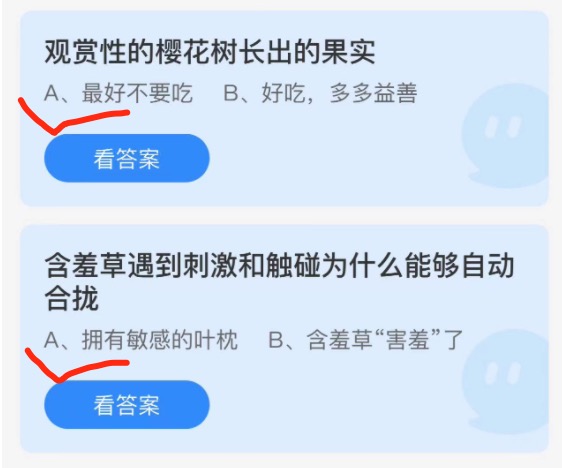 2021年11月22日蚂蚁庄园小课堂今天最新答案。