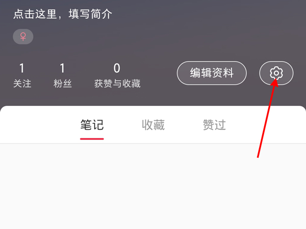 小红书怎么隐藏关注。