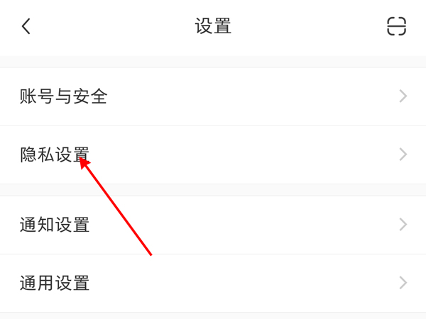 小红书怎么隐藏关注