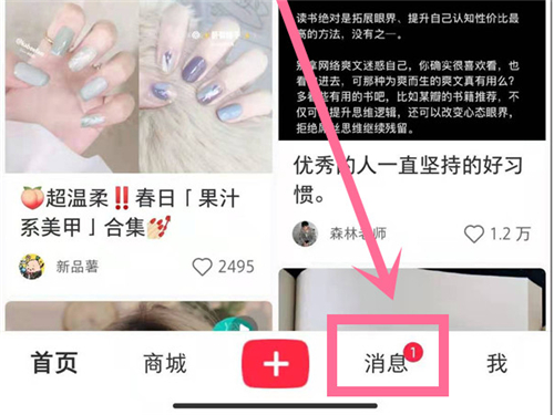 小红书如何创建群聊。