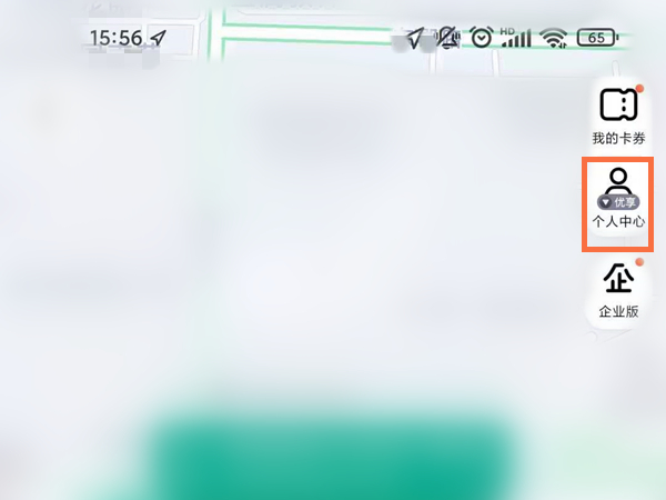 高德地图打车发票在哪里弄