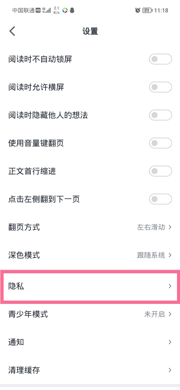 微信读书怎么不让别人看书架