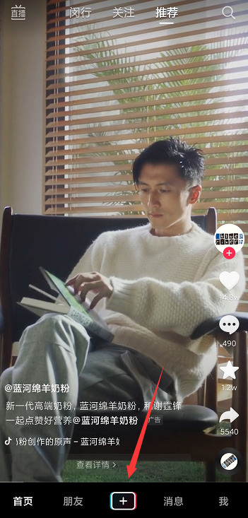 抖音语音直播背景图怎么设置。