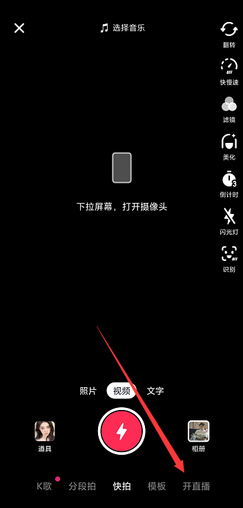 抖音语音直播背景图怎么设置