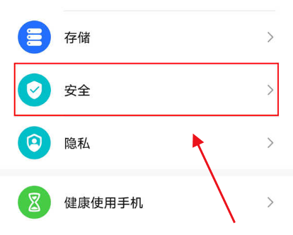 荣耀magic3pro如何打开应用锁。