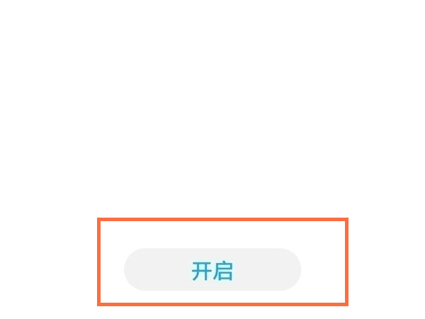 荣耀x20如何设置软件应用锁