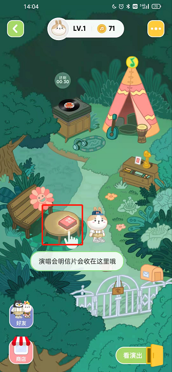 ​qq音乐宠物明信片在哪看