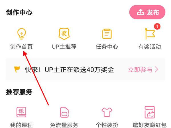 手机b站怎么删除自己的投稿。