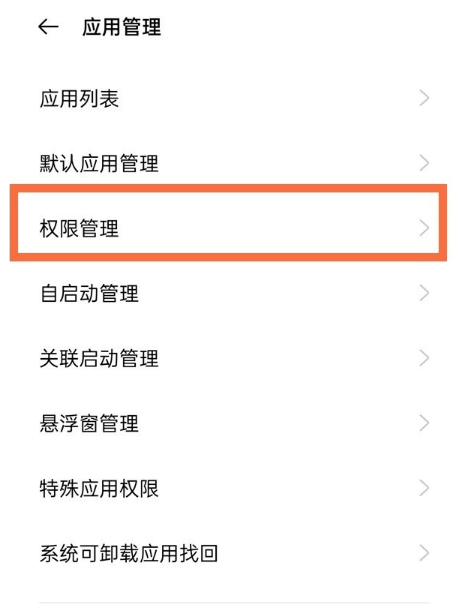 1637651088540919.png 腾讯课堂麦克风权限在哪里开