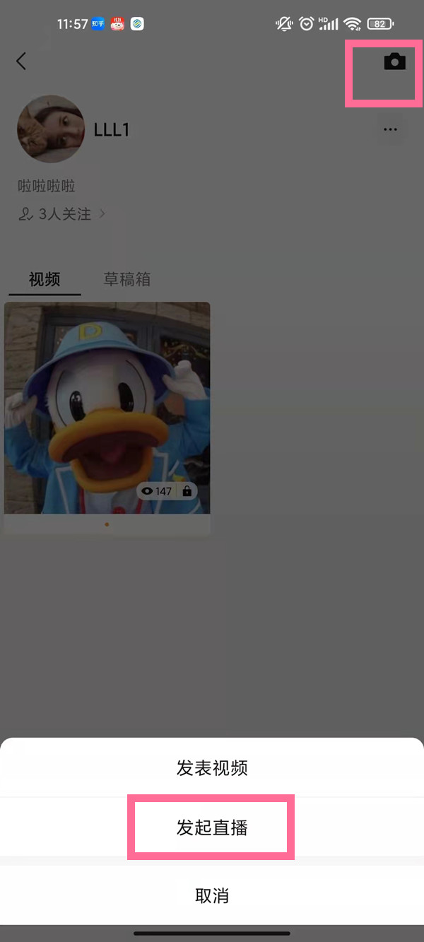 微信开通直播怎么申请