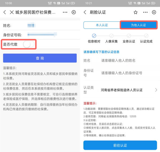 支付宝豫事办家人代办在什么地方。