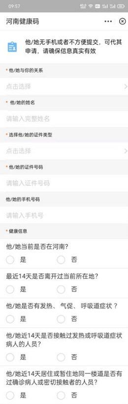 1637655914735863.png 支付宝豫事办家人代办在什么地方