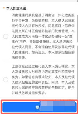 1637655945522807.png 支付宝豫事办家人代办在什么地方