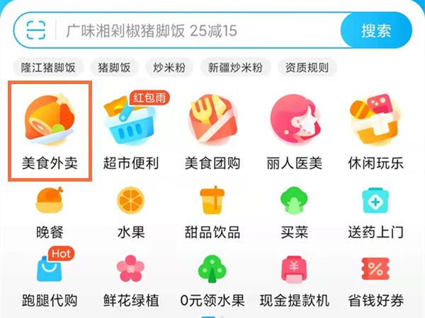 饿了么浏览足迹在哪里看。