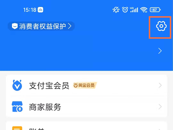 支付宝免密支付用的是哪里的钱。