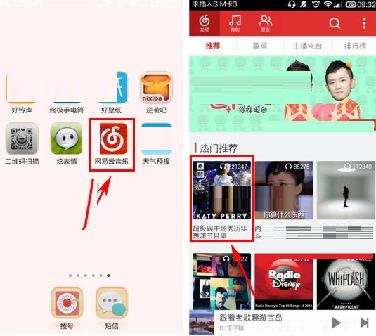 网易云音乐怎么收藏歌手。