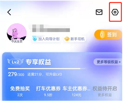 百度地图怎如何开启天气提醒模式