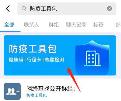 钉钉如何快速查看行程码