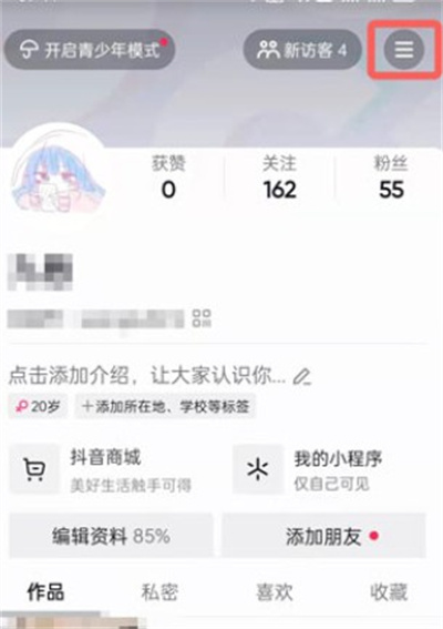 抖音注册时间在哪里看。