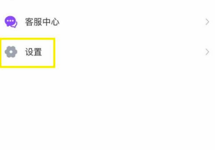 完美校园怎么绑定微信