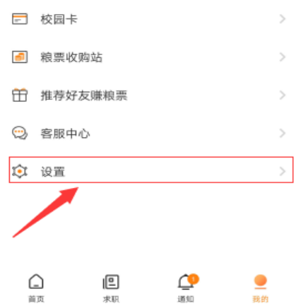 完美校园密码如何修改