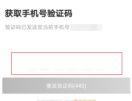 完美校园密码如何修改