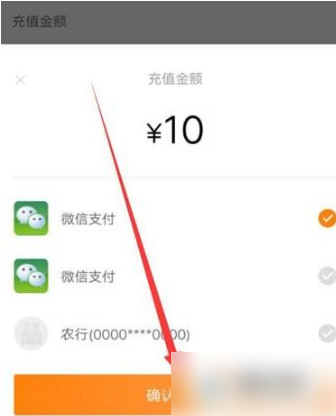 完美校园如何充值