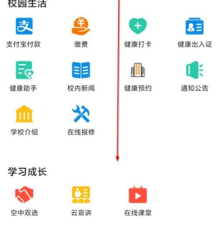 完美校园打卡记录如何查看