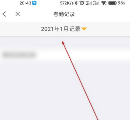 完美校园打卡记录如何查看