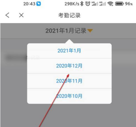完美校园打卡记录如何查看