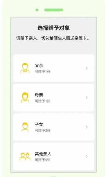 微信亲属卡如何开通