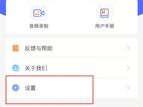 国家反诈中心app自检在哪