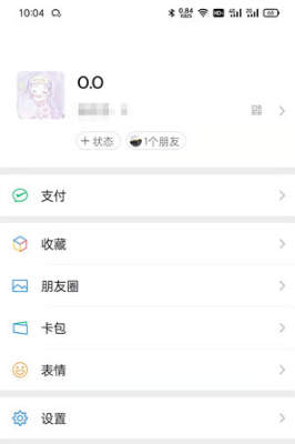 微信账号资料在什么地方。